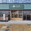 (주)타임 1호점 이미지