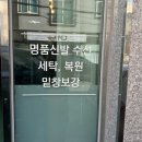 롯데명품세탁 이미지