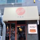 미려돈