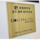 김은선스킨케어
