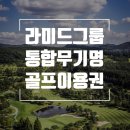 엠스클럽의성(18홀) 이미지