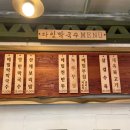 다인막국수 이미지