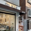 [서울 마포구 합정역 맛집] 명과정 - 개성주악, 양갱 디저트 선물 내돈내산 후기