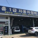 금호타이어 시화공단 대리점 이미지