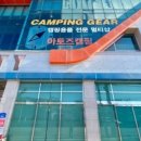 아토즈캠핑 네이버블로그