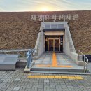 새이골공원 화장실 이미지