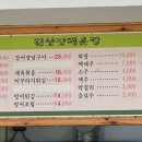 김삿갓매운탕 이미지