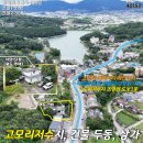 알짜 포레스원현장 부동산중개사무소 | NO.40157.포천상가매매,고모리저수지상가,고모리카페거리,소흘읍상가매매,대로변,주차장넓음