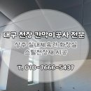 실내체육관 화장실 이미지