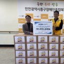 저소득 장애인 가정 식생활 안정을 위한 한국남동발전(주) 영흥발전본부「영흥 온(溫)꾸러미」전달