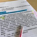 나의 완벽한 중국생활 중국어 이미지