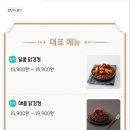 저스트닭강정