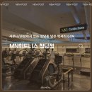 청담사우나헬스 | [청담역헬스장] 사우나가 있는 청담역 넓은 헬스장 'MN휘트니스 청담점' 이용후기