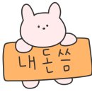59떡갈비앤함박 네이버블로그
