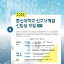 총신대학교 선교대학원 이미지