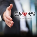 안동본가국밥 - 청주시 흥덕구 대신로 16 | 안동본가국밥