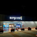 울산대교전망대화장실 이미지