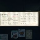 동네막창 | 원종동 봉자막창 솔직 후기｜막창 쫀득한 동네 찐맛집