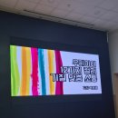 무동초등학교 | &#34;색깔로 알아보는 우리 아이의 &#39;진짜&#39; 모습! [무동초등학교] 학부모님과 함께한 특별한 시간&#34; 트윙클...