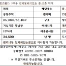 수정초공인중개사사무소 이미지