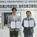 연세대학교 미래의료산학협력단 이미지