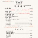 이천쌀밥 원이쌀밥 이미지