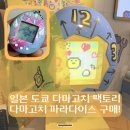 파라다이스 | 일본 도쿄 다마고치 팩토리 다마고치 파라다이스 구매 후기 +위치 가격