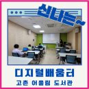 (시니어)컴퓨터 왕초보 이미지