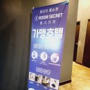 마루호텔 이미지