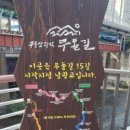 광주 사직공원 전망타워 우일선 선교사 사택 방문 후기