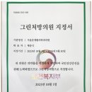 그린재활의학과의원 이미지