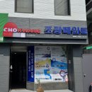 조광간판