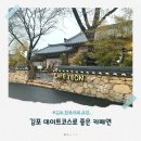 김포 대곶면 카페연 후기, 비 오는 날 더 예뻣던 한옥 감성카페