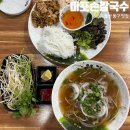 미포손칼국수