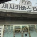 강천섬관리사무소화장실 | 수원 구축 아파트 화장실 리모델링 후기 (비용, 전후 사진, 과정, 꿀팁 총정리)