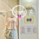 체형교정 발레 | 합정체형교정 합정역발레썸 솔직후기