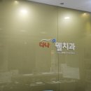 다나치과의원 이미지