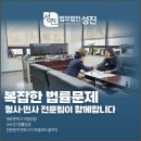 인천 법무법인 선정 가이드, 인천 법무법인 고르는 꿀팁 대방출 😊