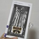 서천댁 | 문어 그림자에 루명 쓴 며느리 - 오유경 , 바다의 찝찝하고 습한 느낌나는 미스터리소설