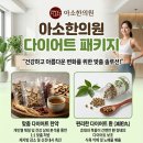 아소한의원 네이버블로그