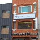 멋지군&멋진걸 이미지