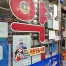 가까운약국 이미지