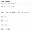 아스달 연대기 뇌안탈 언어 해독 완료한 디씨인 이미지