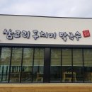 삼교리 이미지