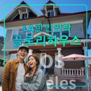 유니온관광호텔 | LA 한인민박 추천 숙소 글로리하우스,미국 엘에이 피코 유니온,컨벤션센터