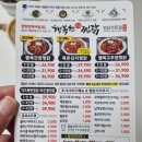 행복한찜닭 동탄점 이미지