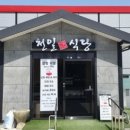 천일한의원 이미지