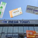 굿모닝팜약국 | (평택) 만세로 창고형 약국 메가타운 방문 후기