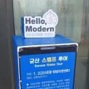 고군산탐방지원센터 관광탐방안내소 이미지