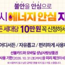 성남에너지